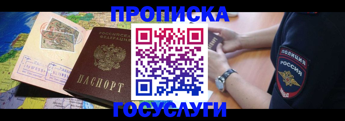 временная регистрация собственник в Харабали