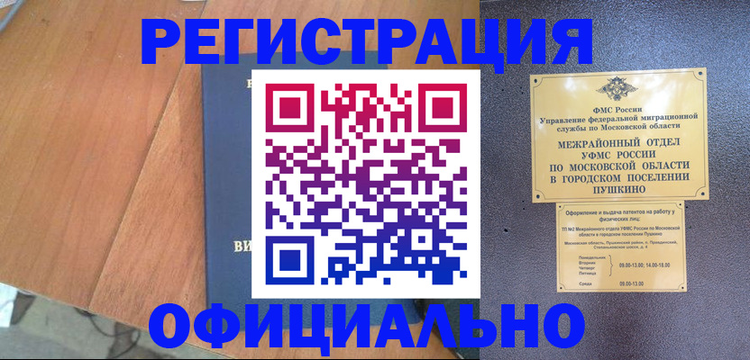 регистрация в Харабали