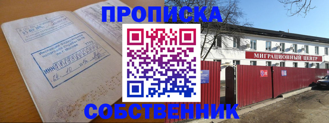 прописка иностранных граждан в Харабали